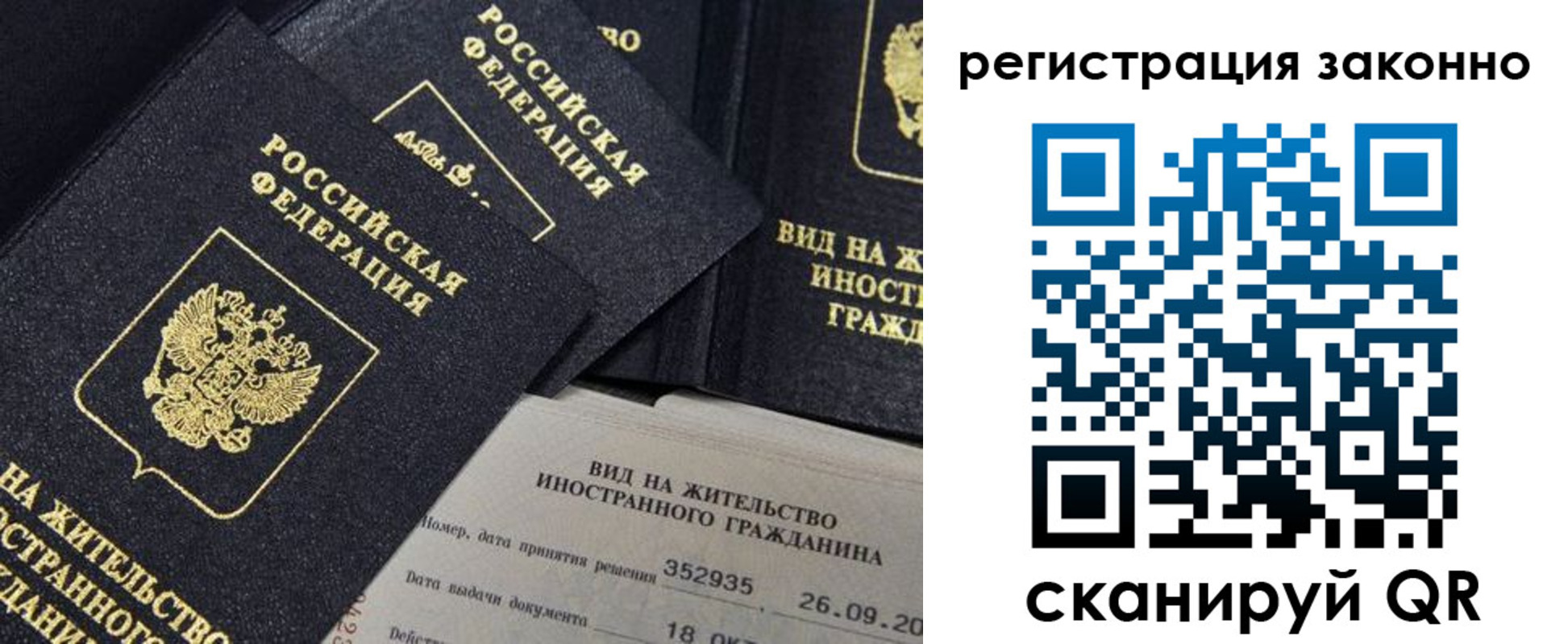 прописка поиск в Набережных Челнах