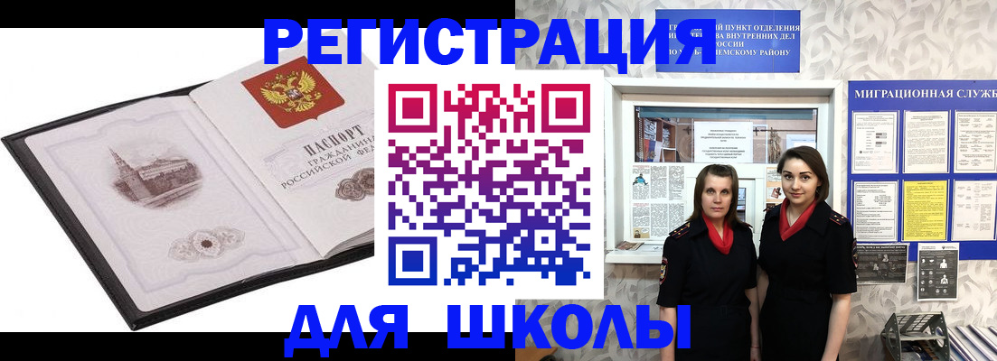 регистрация в Набережных Челнах