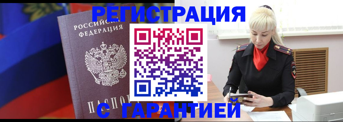 временная регистрация собственник в Набережных Челнах