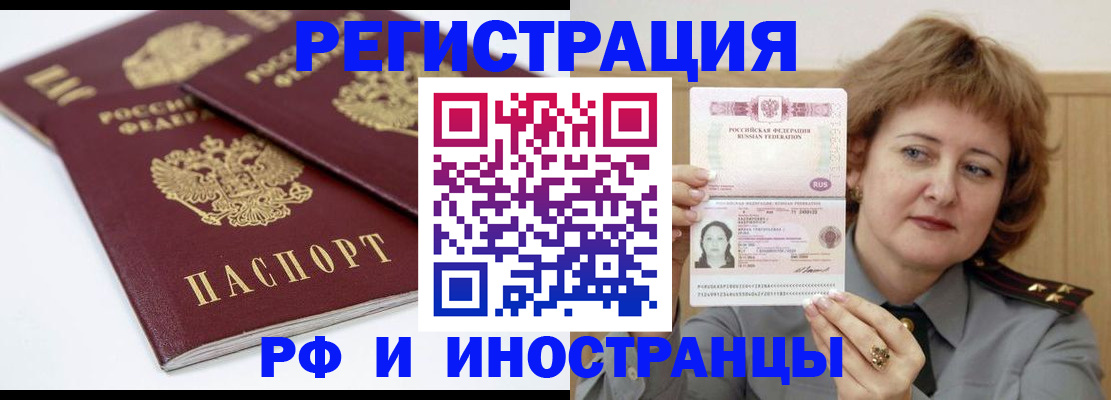 временная регистрация недорого в Набережных Челнах