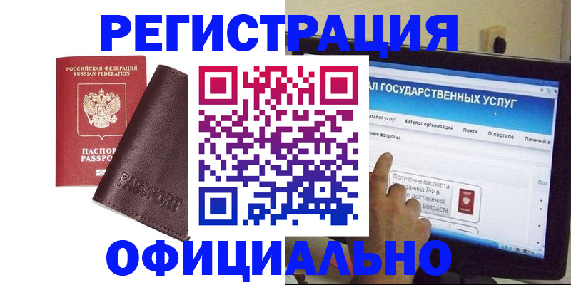 прописка от собственника в Набережных Челнах